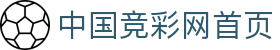 中国竞彩网首页 - 即时比分查询与动态展示
